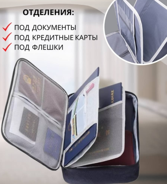 Органайзер для хранения документов с кодовым замком / дорожная сумка - органайзер